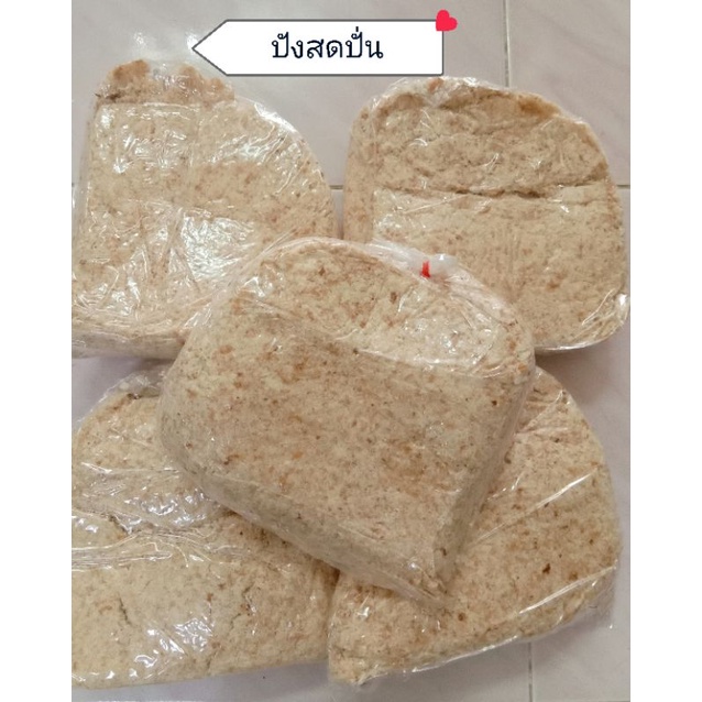 ปังปั่น-ปังสดปั่น-ปังมัดจุก