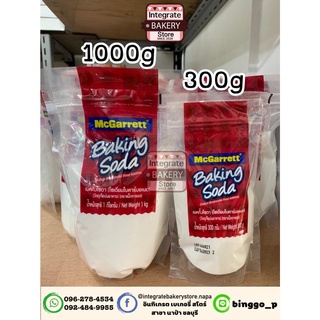 ราคาB_เบคกิ้งโซดา( โซเดียมไบคาร์บอเนต ) Mc Garrette Baking Soda น้ำหนักสุทธิ 300 กรัม/1000g