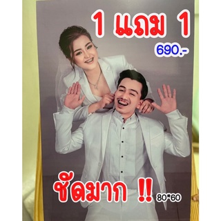 กรอบลอยโฟโต้เคลือบเงา 1 แถม 1 ขนาด 80x60 ส่งเร็วภายใน 2 วัน