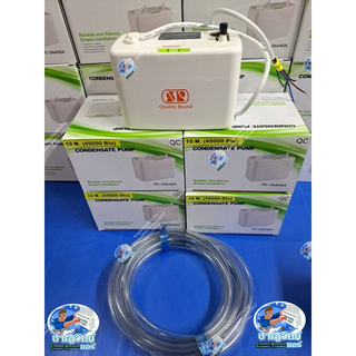 ปั้มน้ำแอร์ กาลักน้ำ SP รุ่น SP-24A ขนาด9000-45000BTU  ฟรี สายกาลักน้ำยาว 5 เมตร