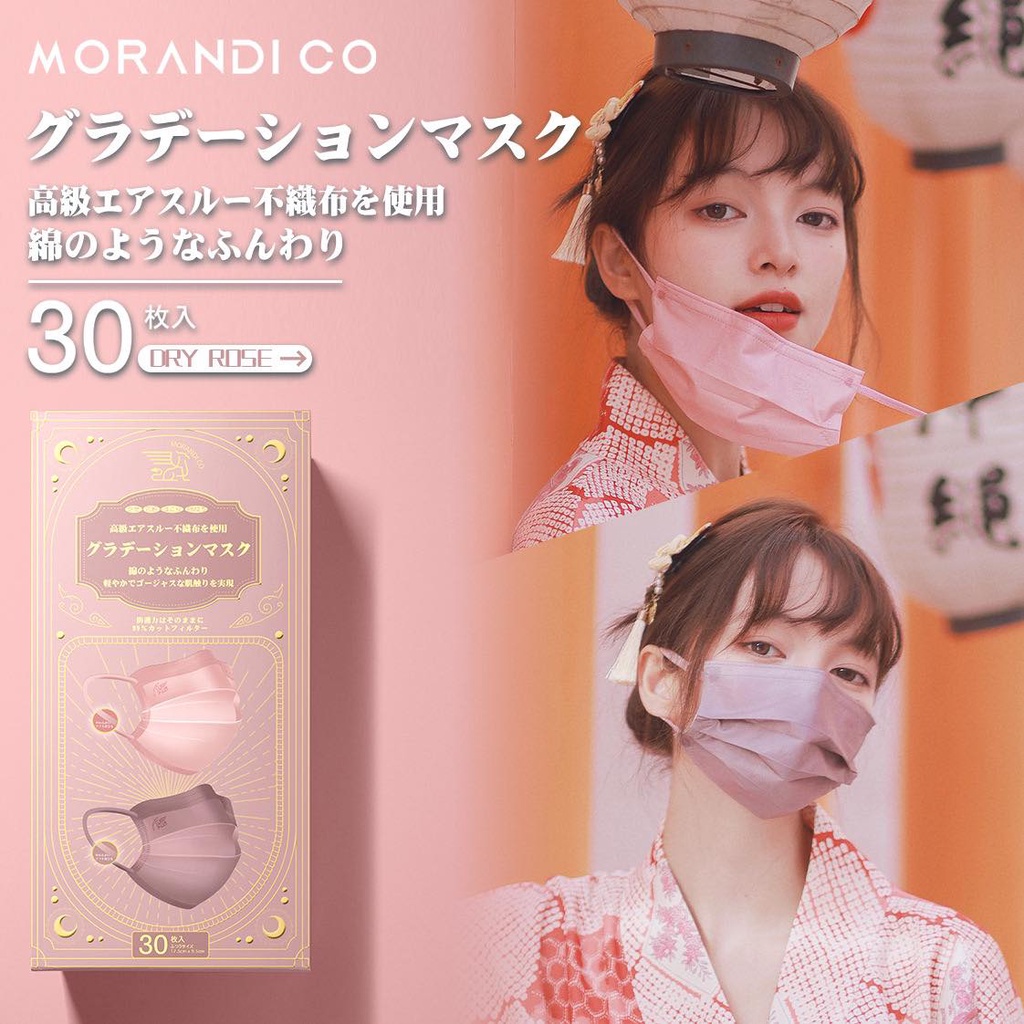 ส่งฟรี-พร้อมส่ง-แมสก์-morandi-จากญี่ปุ่น-1-กล่องมี-2-สี-ทรงทางการขนาดมาตรฐาน-สีมินิมอลสวยๆน่ารัก-ของแท้-100