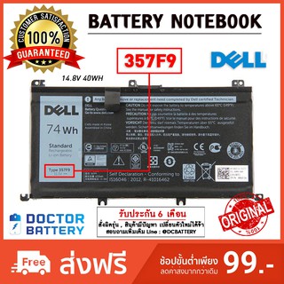 Dell รุ่น 357F9 แบตแท้ INSPIRON 7000 SERIE 7557 7559 7566 7567 7759 7559  5576 5577 71JF4 0GFJ6 Original