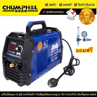 เครื่องเชื่อม TIG 200 BOXING แถมฟรี เกจ์อาร์กอน รับประกัน 1 ปี รวม vat.แล้ว