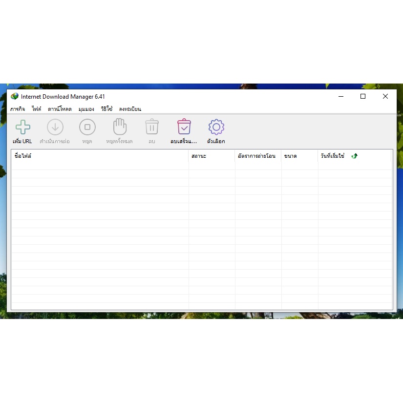 internet-download-manager-idm-v6-41-build-1-ภาษาไทย-ใช้ได้ถาวร-ใหม่ล่าสุด-มิ-ย-2022