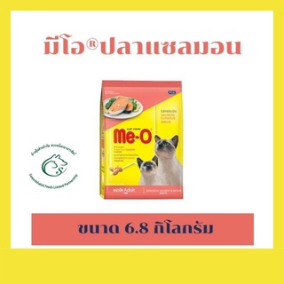 มีโอ อาหารแมวแบบเม็ด สำหรับแมวโต 1+ รสปลาแซลมอน 6.8 กิโลกรัม