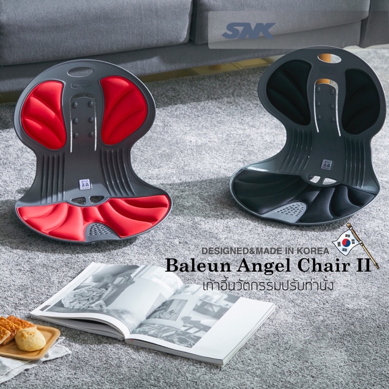 รูปภาพสินค้าแรกของSNK BALEUN Angel Chair เก้าอี้รองปรับท่านั่ง ที่รองนั่ง เก้าอี้รองนั่ง เก้าอี้พยุงหลัง ที่รองนั่งเพื่อสุขภาพ