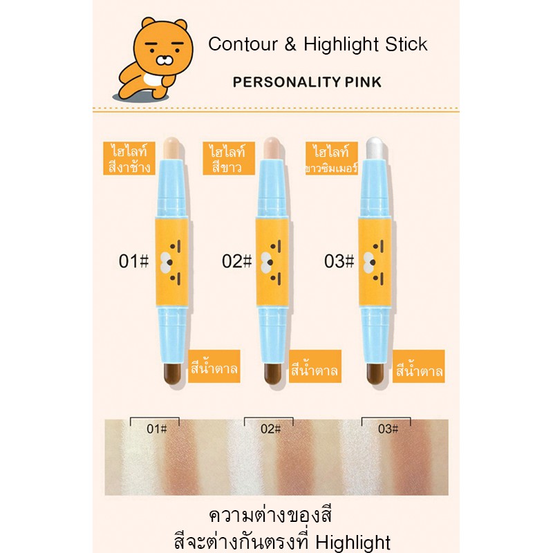 hf8469-พร้อมส่ง-ของแท้-คอนทัวร์และไฮไลต์-ในแท่งเดียวcontour-amp-highlight-stick-hengfang-ขายปลีกส่งเครื่องสำอาง-ราคาถูก