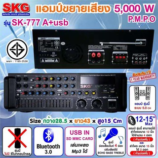 สินค้า SKG เครื่องแอมป์ขยายเสียง 5000w pmpo. รุ่น SK-777 A+USB (สีดำ)