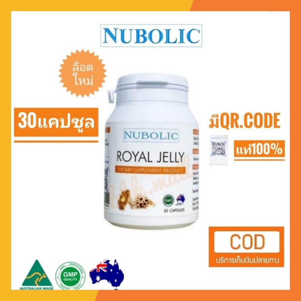 นมผึ้งสุดฮิต-nubolic-ขนาดทดลอง30แคปซูล-nubolic-6-1500mg-10hda-แนะนำ