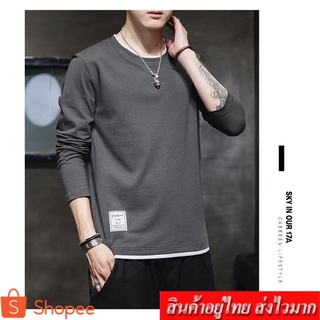 Clothing Fashion เสื้อยืดเเขนยาวผู้ชาย เสื้อสีพื้น รุ่น 8020