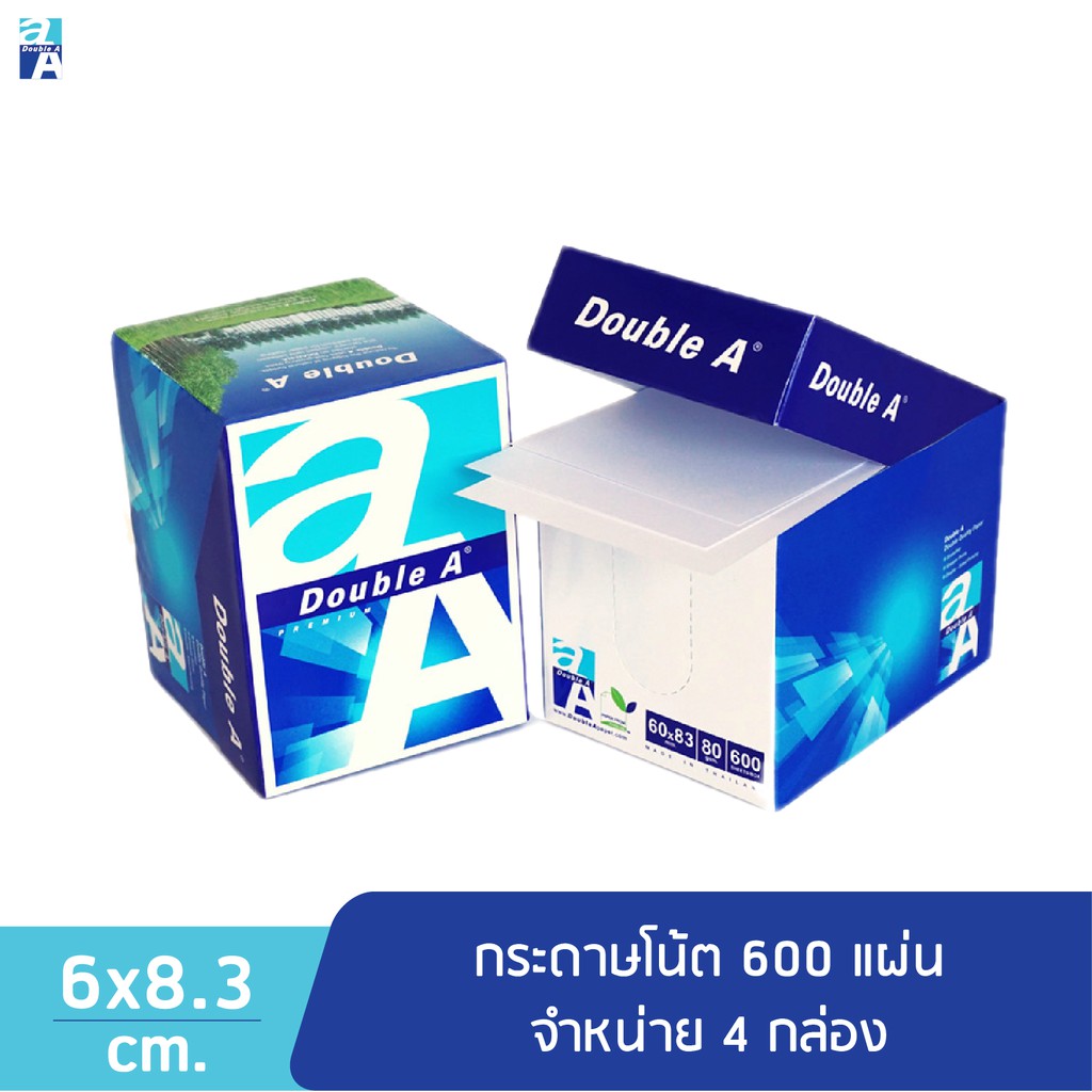 minibox-ขาว-4-กล่อง-double-a-กระดาษโน้ต-ขนาด-6-x-8-3-ซม-หนา-80-แกรม-1-กล่อง-600-แผ่น-จำหน่าย-บรรจุ-4-กล่อง