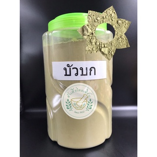 ผงใบบัวบก บดผงละเอียดแท้ 100% ขนาด 500g,1kg บรรจุถุงซิปล็อค