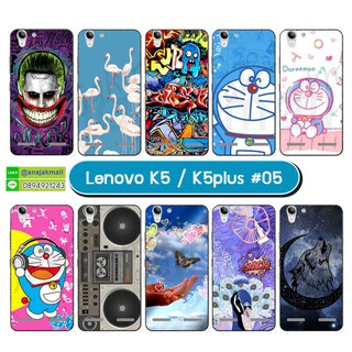 เคส lenovo k5 k5plus พิมพ์ลาย กรอบแข็งเลโนโว เค5 เค5พลัส ลายการ์ตูน set05 พร้อมส่งในไทย มีเก็บปลายทาง