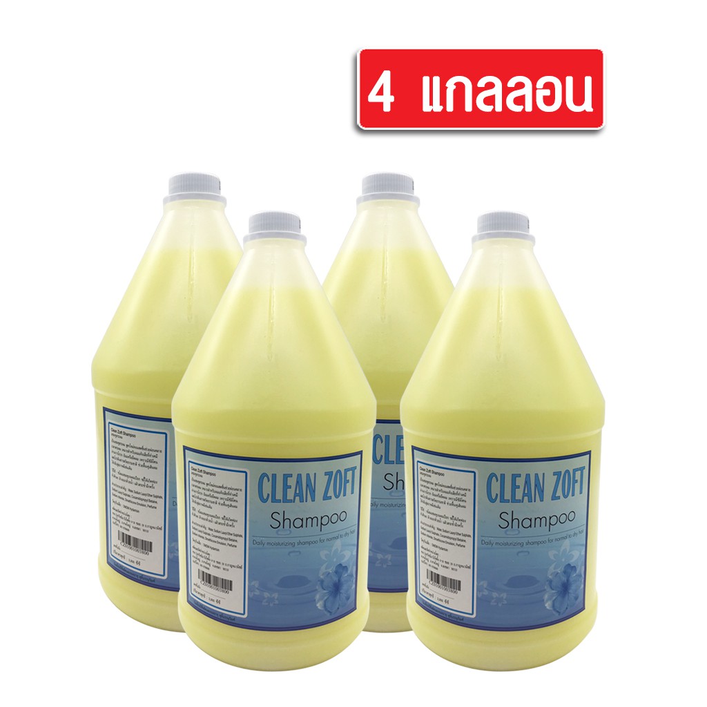 แชมพู-clean-zoft-3800-ml-4-แกลลอน-สำหรับโรงแรม-รีสอร์ท-สปา-และห้องพักในอพาร์ทเม้น