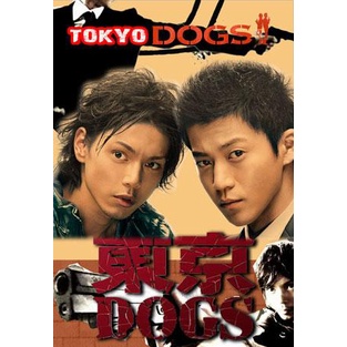 tokyo-dogs-แผ่น-dvd-ดีวีดี