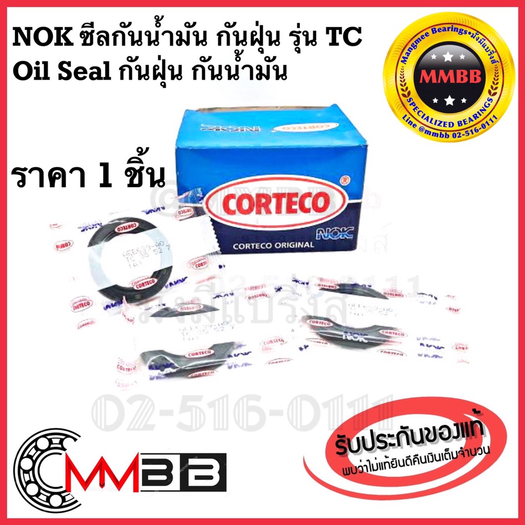 nok-tc-25-52-8-oil-seal-ออยซีล-ซีลยาง-กันฝุ่น-กันน้ำมันรั่วซึม-25x52x8-mm-ซีลกันน้ำมัน-tc-25-52-8-nok-ญี่ปุ่นแท้