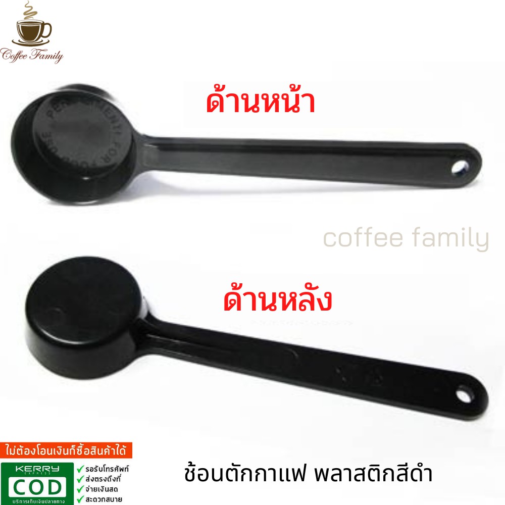 ช้อนตักกาแฟ-พลาสติกสีดำ-plastic-coffee-spoon-สำหรับตักกาแฟ