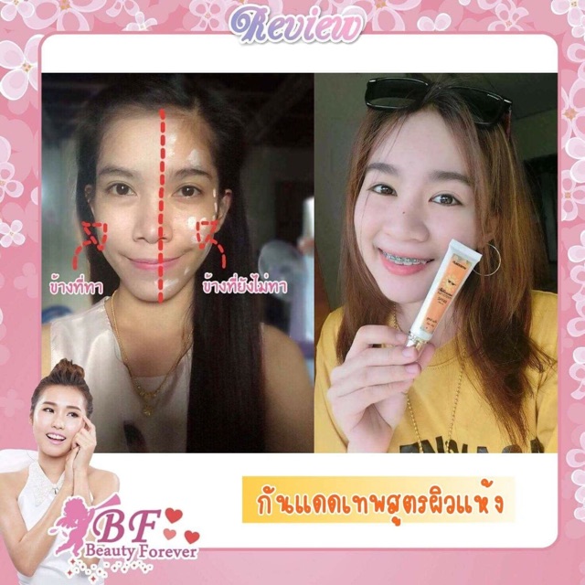 กันแดดเทพ-silicone-sunscreen-ของแท้รหัสตัวแทน-pl-platinum-13