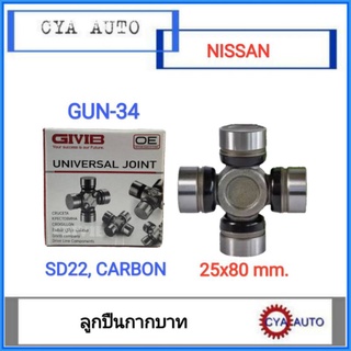 GIVIB (GUN-34) ลูกปืน​ ยอยกากบาท​ NISSAN SD22, Carbon  คาร์บอน​ (1ตลับ)