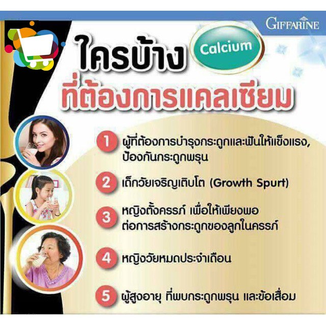 วิตามิน-อาหารเสริม-บำรุงครรภ์-ให้นมบุตร-แคลเซียม-น้ำมันปลา-วิตามินบี-วิตามินซี-กิฟฟารีน