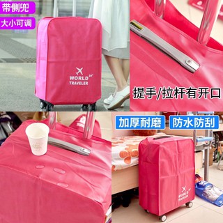 World Traveler Cover Bag ผ้าคลุมกระเป๋าเดินทาง กันลอยกระเป๋า