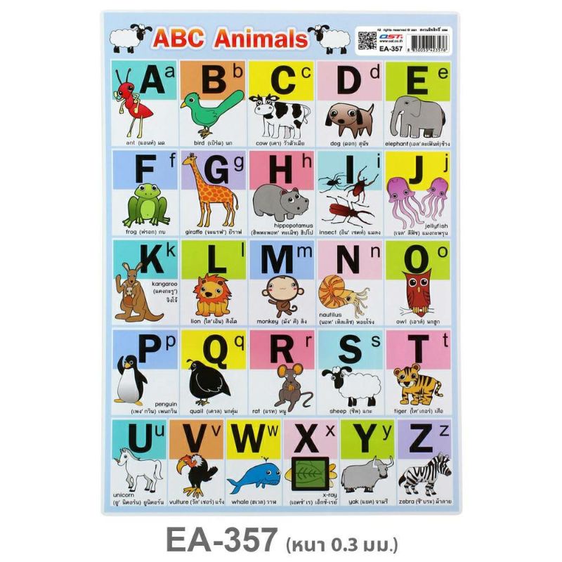 กันน้ำ-โปสเตอร์-abc-animals-a-z-ขนาด-a4-ea-357