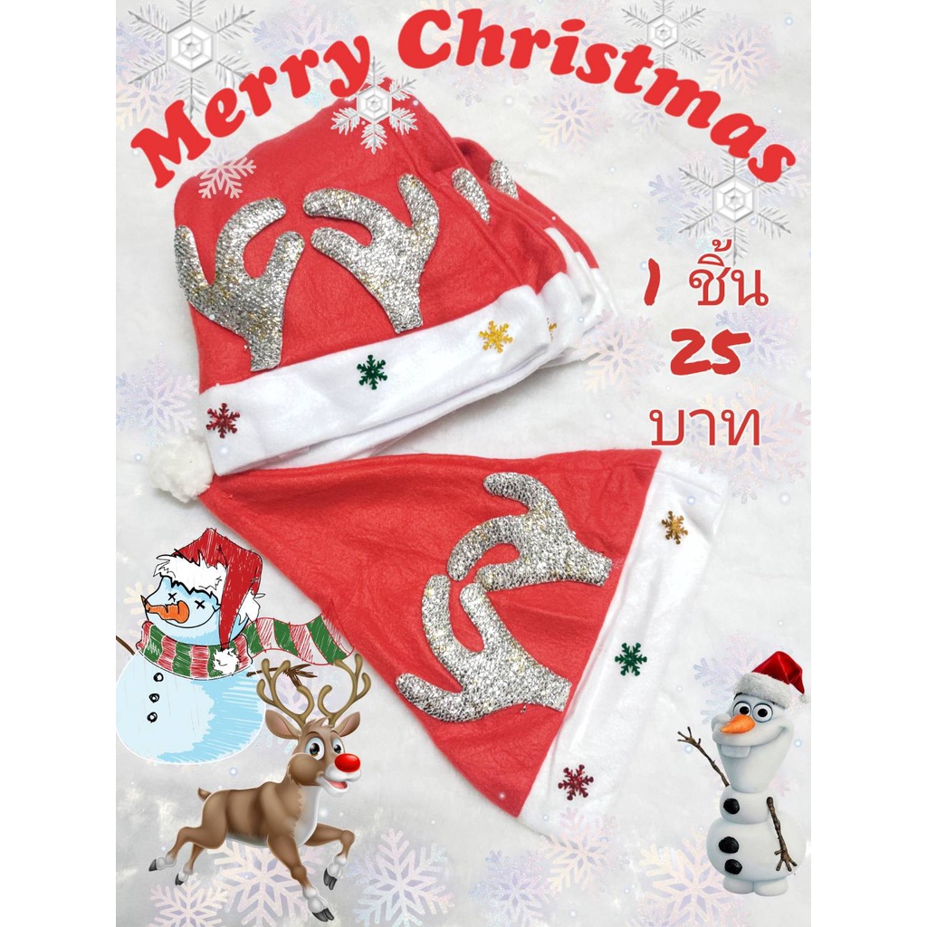 หมวกคริสต์มาส-christmas-hat-หมวกซานต้า-แว่นตาแฟนซี-ที่คาดผมคริสต์มาส-สินค้าพร้อมส่ง