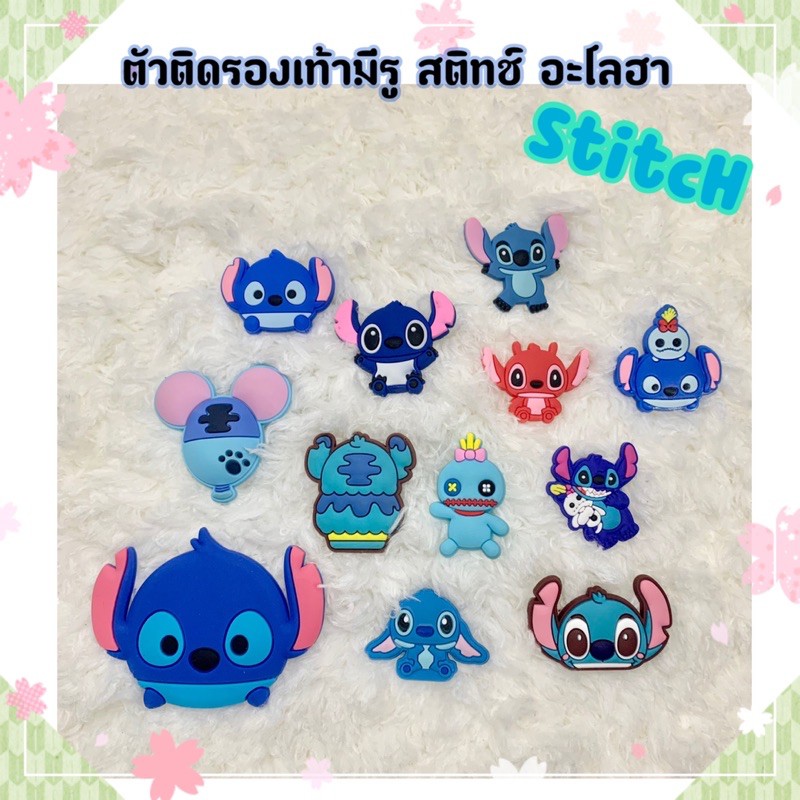 jbct-shoe-charm-set-stitch-ตัวติดชุด-สติช-อะโลฮ่า-น่ารักโดนใจฉุดๆ-set-stitch-ตัวติดชุด-สติช-อะโลฮ่า-น่ารักโดนใจฉุดๆ