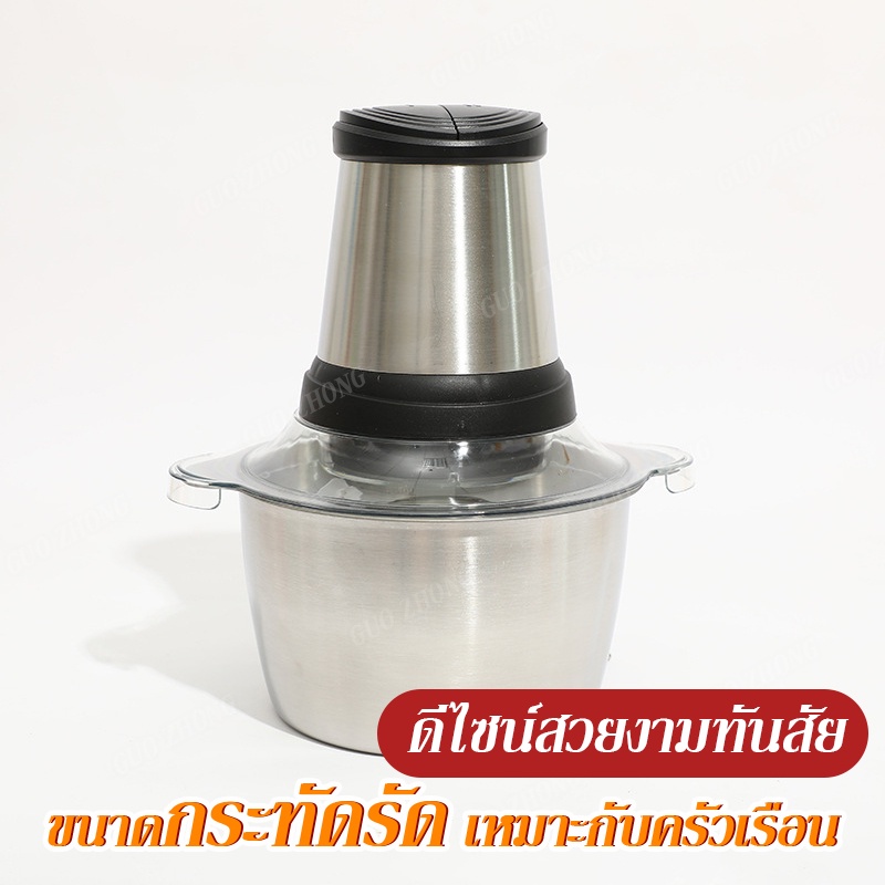 เครื่องบดสับอาหาร-เครื่องปั่น-และบดอาหารอเนกประสงค์-เครื่องบดสับไฟฟ้ามัลติ-ฟังก์ชั่น-โถสแตนเลส