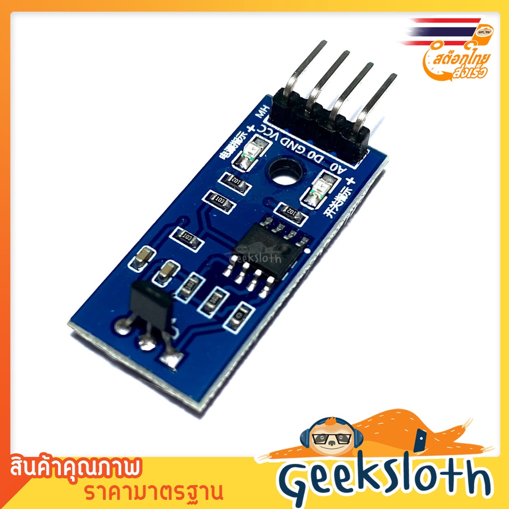 3144E Hall Magnetic Sensor Module เซนเซอร์แม่เหล็ก | Shopee Thailand
