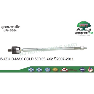 แร๊คพวงมาลัย รุ่น D-MAX 4X2,HI-LANDER 4X4 ปี12 ISUZU #JR-5361