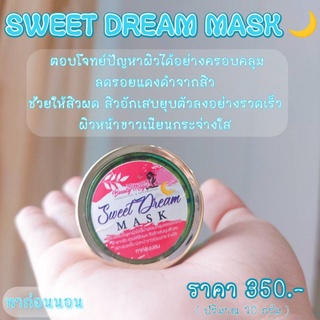 BEAUTY MAGIC BY MALINEE (บิวตี้เมจิก บาย มาลินี) SWEET DREAM MASK