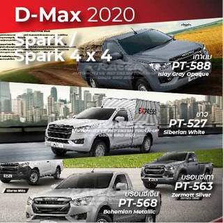 สีแต้มรถ Isuzu Spark 2020 / อีซูซุ สปาร์ค 2020