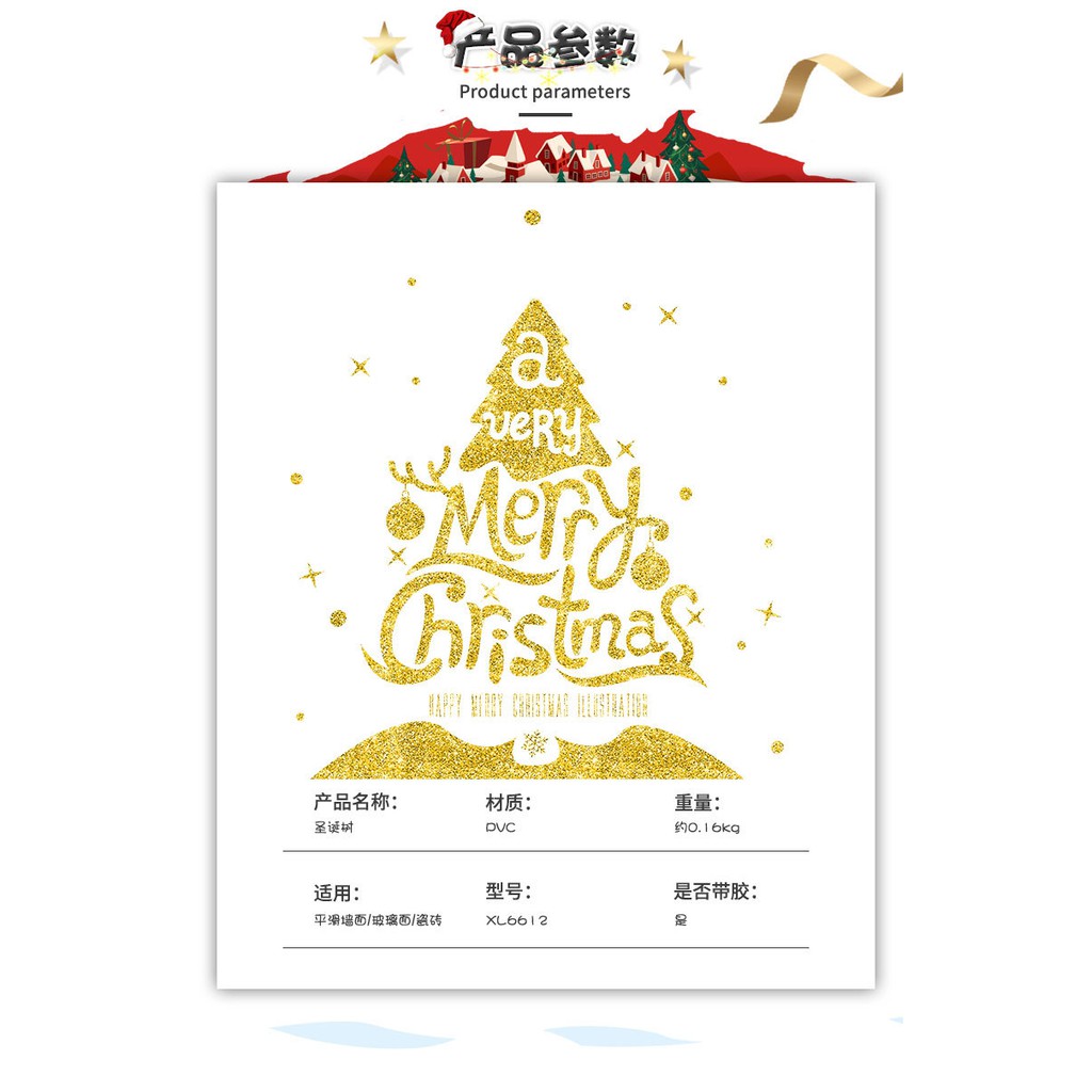 wuxiang-สติกเกอร์ติดผนัง-ลาย-gold-sparkle-merry-christmas-สําหรับตกแต่งบ้าน