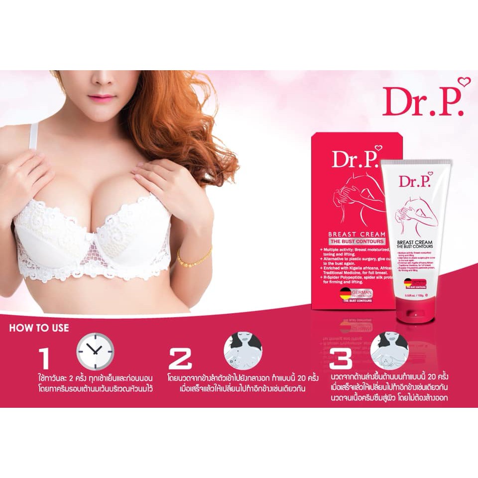 dr-p-breast-cream-ดร-พี-เบรสท-ครีม-ครีมนวดยกกระชับทรวงอก-100g