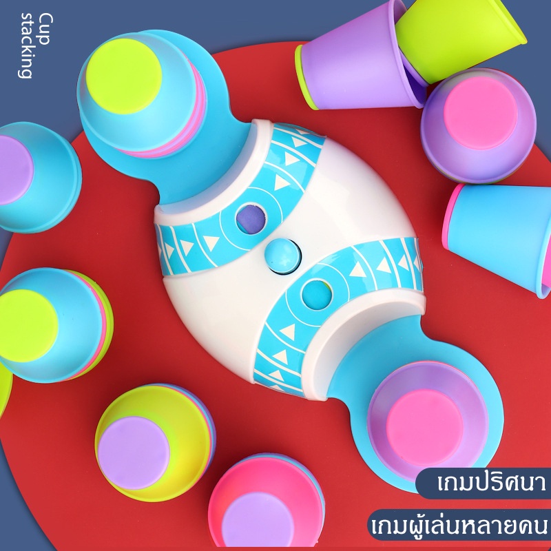 stacking-game-เกมส์เรียงแก้วสแต๊ค-แก้วสแต๊ค-เกมส์ครอบครัว-เกมส์เสริมพัฒนาการ