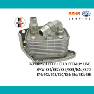 ออยล์เครื่อง E46 E90 BEHR Mahle Febi E81 E82 E87 E88 E91 E92 E93 E60 E61 E84 E83 E85 BMW 75087508967