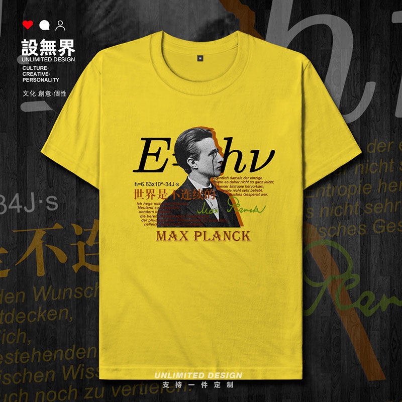 เสื้อยืดโอเวอร์ไซส์ชุดนักฟิสิกส์ที่ไร้ขอบเขต-max-planck-เสื้อยืดแขนสั้นที่สร้างสรรค์สำหรับผู้ชายและผู้หญิงs-4xl