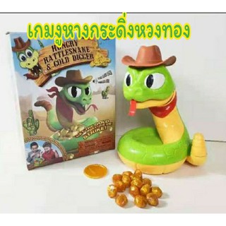 firstbuy_ของเล่นสนุก แก้เบื่อ เกมงู Hungry Rattlesnake &amp; Gold Digger งูหวงทอง พร้อมอุปกรณ์การเล่น