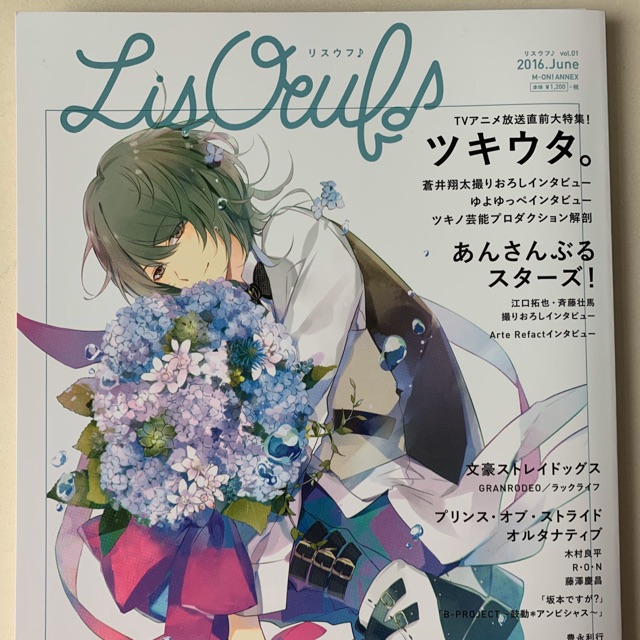 tsukiuta-magazine-lisoeuf-vol-1-ปก-รุย-มีโปสเตอร์-tsukipro-หนังสือ-นิตยสาร