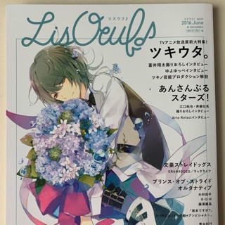[Tsukiuta] Magazine LisOeuf (リスウフ) Vol.1 ปก รุย **มีโปสเตอร์** (Tsukipro หนังสือ นิตยสาร)