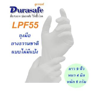 สินค้า LPF55 ถุงมือยางธรรมชาติสีขาว ไม่มีแป้ง หนา 4 มิล หนัก 5.5 กรัม ยาว 9 นิ้ว (100ชิ้น/กล่อง) แบรนด์ ดูราเซฟ