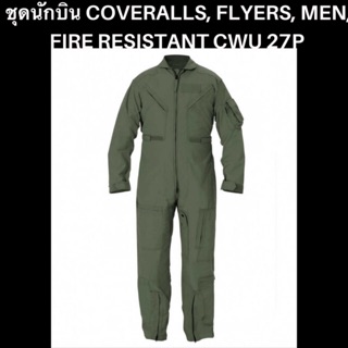 ชุดนักบิน ใหม่ แท้ 100% ชุดนักบิน Coveralls, Flyers, Summer, Fire Resistant CWU 27P, Size 38L