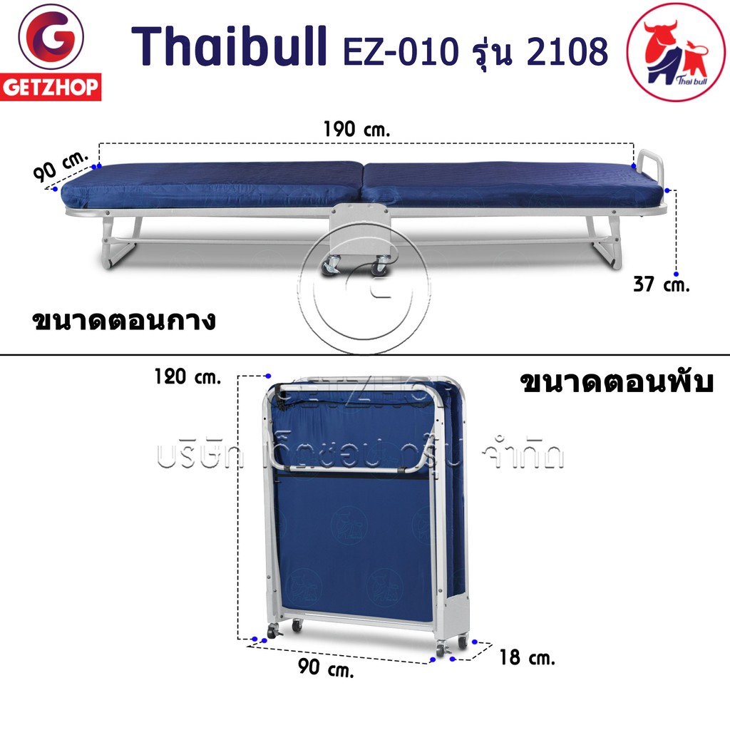 bemybed-เตียงเสริมพับได้เบาะรองนอน-เตียงเหล็ก-เตียงโครงเหล็ก-มีล้อ-ขนาด-90x190x37cm-ez-010-รุ่น-2108-สีน้ำเงิน