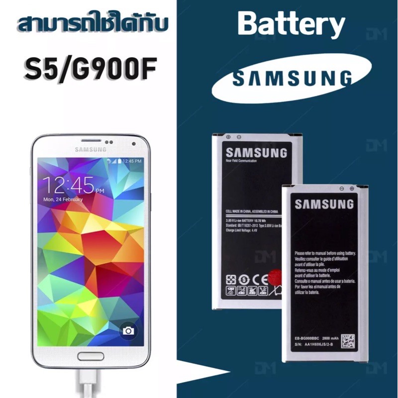 แบตเตอรี่-samsung-s5-g900f-แบตคุณภาพ-ประกัน6เดือน-แบตซัมซุงs5-แบตs5-samsung-s5