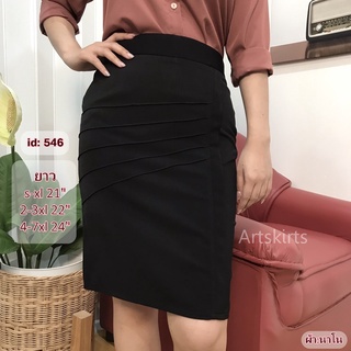 ภาพหน้าปกสินค้าartskirts กระโปรงทำงาน ทรงตรง รหัส 007-546 ซึ่งคุณอาจชอบสินค้านี้