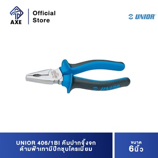 UNIOR 406/1BI คีมปากจิ้งจก 6" ด้ามฟ้าเทามีปีกชุบโครเมี่ยม (406BI)