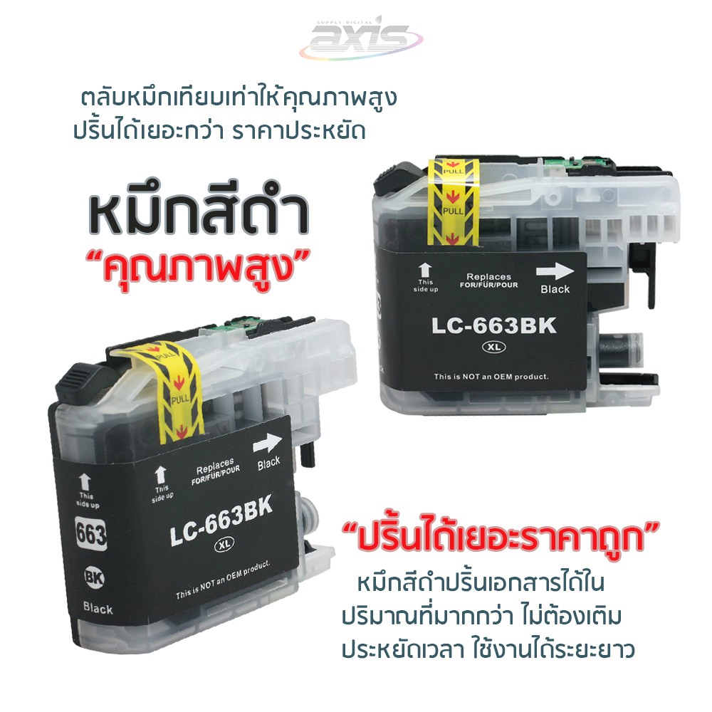 best4u-เทียบเท่า-ink-lc-663-lc-663bk-lc-663c-lc-663m-lc-663y-toner-for-brother-mfc-j2320-mfc-j2720