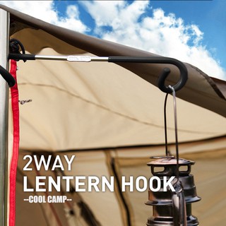 สินค้า ที่แขวนตะเกียง​ ขาแขวนตะเกียง​ ตะขอแขวนตะเกียง Camping, 2Way Lentern Hook