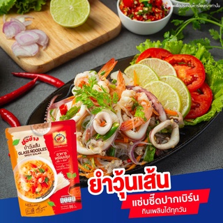 ภาพหน้าปกสินค้ายำวุ้นเส้น ตราชอช้าง ที่เกี่ยวข้อง